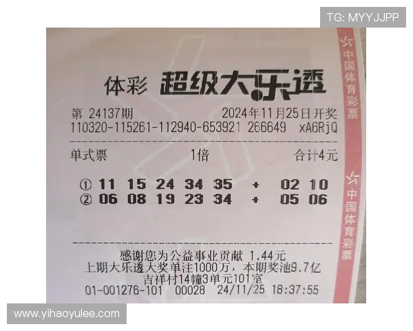 大乐透最新开奖结果查询与直播导视