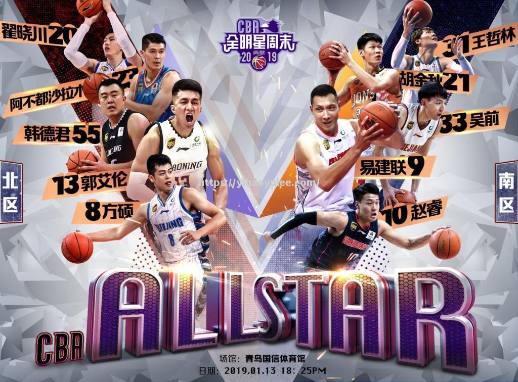 壹号娱乐-NBA全明星周末即将开幕，5位cba球员入选_nba全明星周末即将开幕,5位cba球员入选了吗