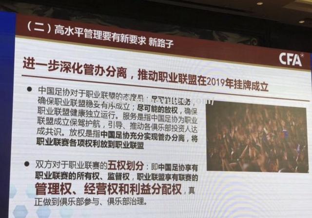 壹号娱乐-足球联赛新政策实施，职业化巨变推动球队发展