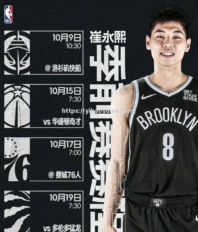 亚洲球员在NBA赛场谱写新篇章